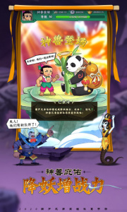 葫芦兄弟七子降妖手游官方版