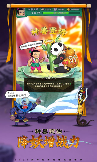 葫芦兄弟七子降妖手游官方版