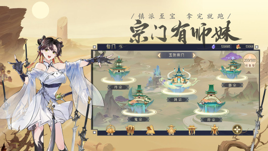 我的御剑日记华为版