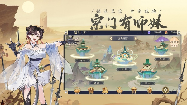 我的御剑日记华为版