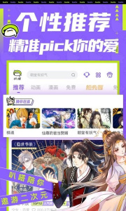 爱奇艺叭嗒看漫画app