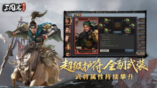 三国志威力无双华为版