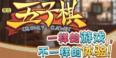 不会虐手的益智五子棋手游合集