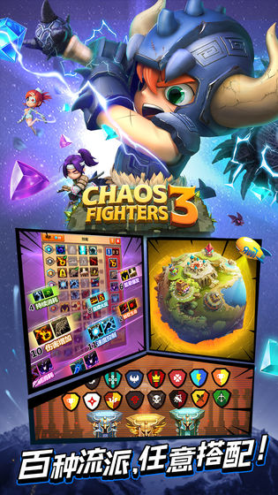 乱斗堂3手游vivo版