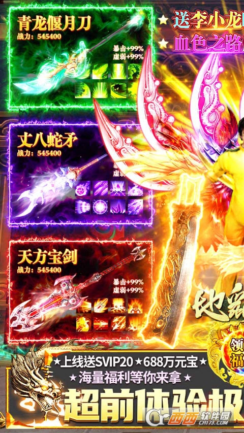 地鼠传奇官方版