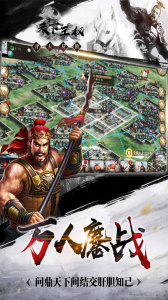 天下王权（三国放置）