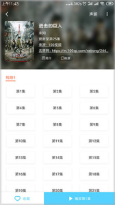 悦播影视免费版