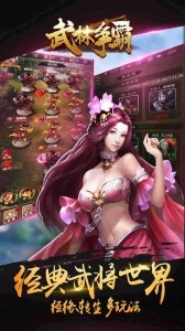 武林争霸折扣服