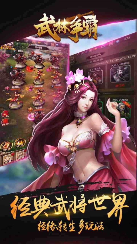 武林争霸折扣服