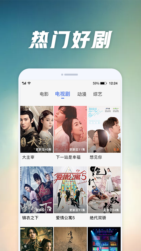 好看影视大全旧版