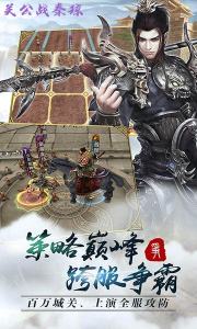 关公战秦琼（GM无限五虎将）