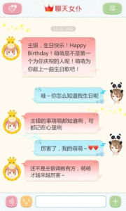 聊天女仆app