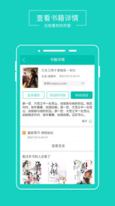 全本免费阅读器app