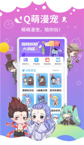 咪萌桌面宠物app