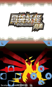 口袋妖怪魂银gba版