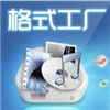 格式工厂