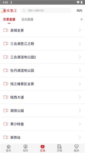 重庆垫江客户端