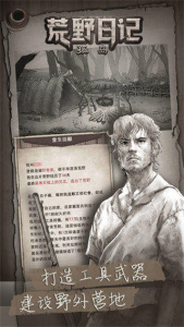 荒野日记孤岛无限贝壳破解版