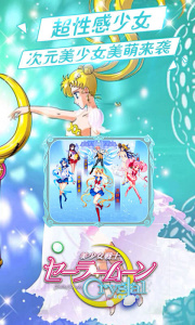 美少女战士水手版