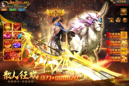 一战称王传奇手游最新版