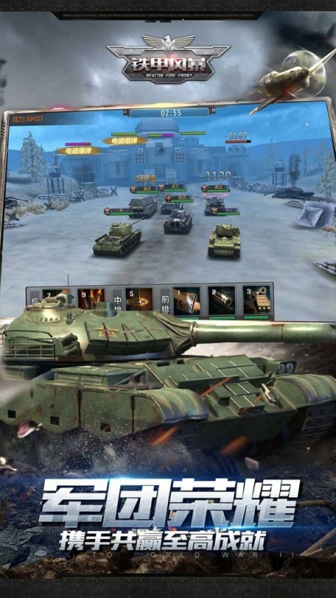 铁甲风暴小米渠道服