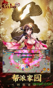 百炼成神之青云宗