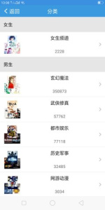 随便看小说清爽版