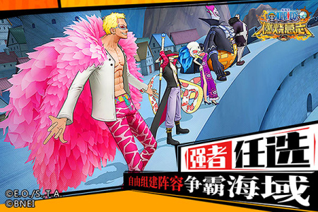 航海王燃烧意志九游版