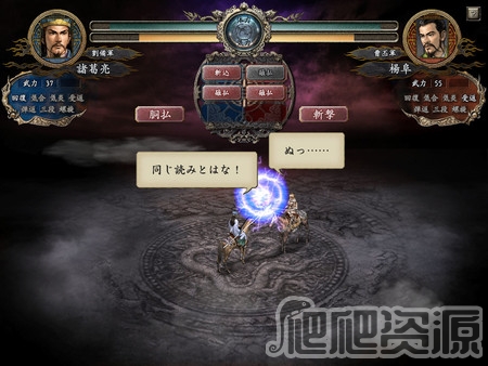 三国志10威力加强版