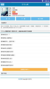 炫书网无广告版