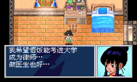 龙珠Z悟空的遗产2汉化版