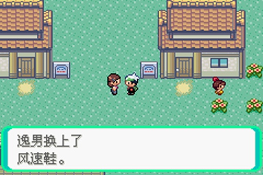 口袋妖怪究极绿宝石普通版