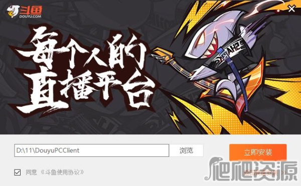 斗鱼直播