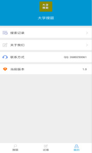 上学吧大学搜题app