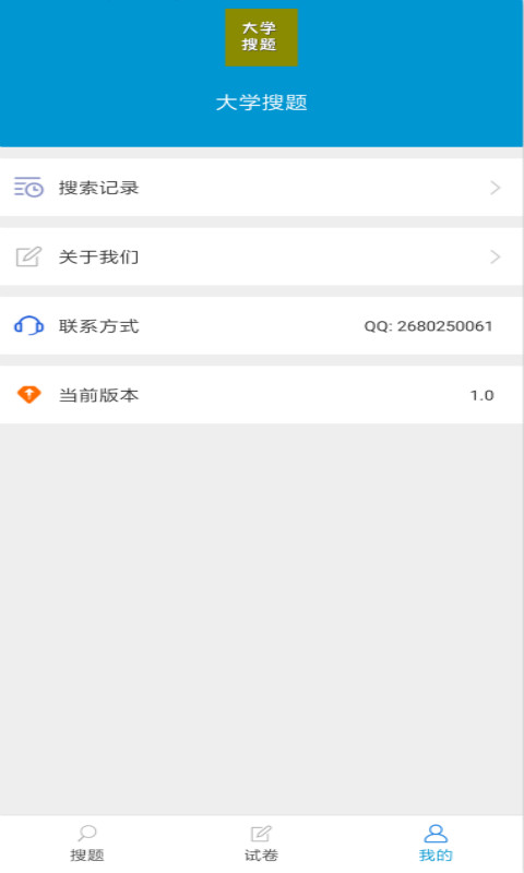 上学吧大学搜题app