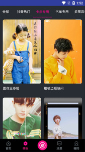 卡点视频无水印版