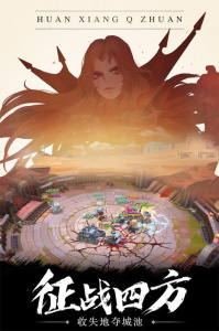 幻想Q传首续0.1折版