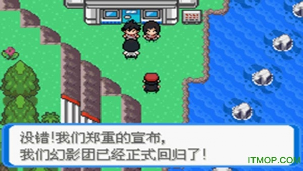 口袋妖怪决心英文版