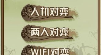 可以轻松玩的益智五子棋手游合集