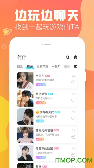 伴伴陪玩国际版