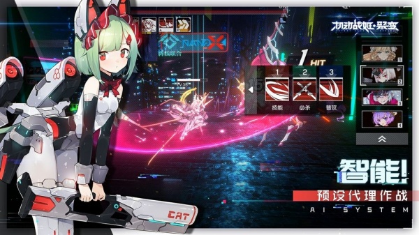 机动战姬聚变bilibili版