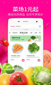 每日优鲜app
