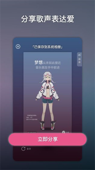 ACE虚拟歌姬九游版