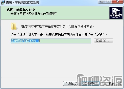 宏达车辆调度管理系统
