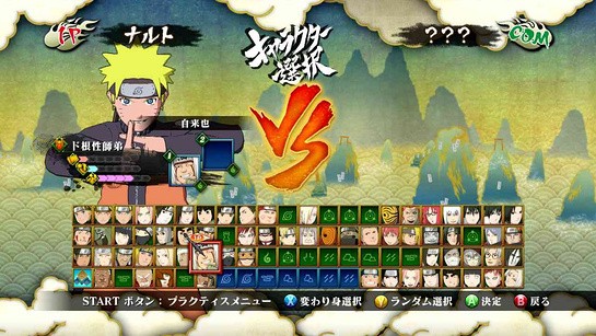 火影忍者疾风传究极觉醒3ps2版