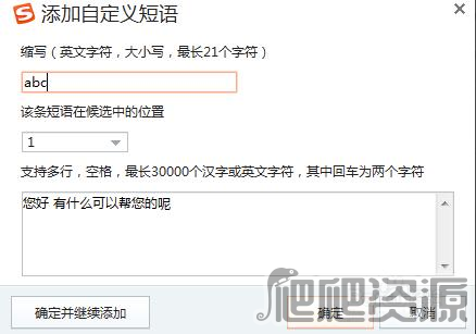 搜狗拼音输入法最新版