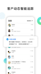 百应crm客户管理系统