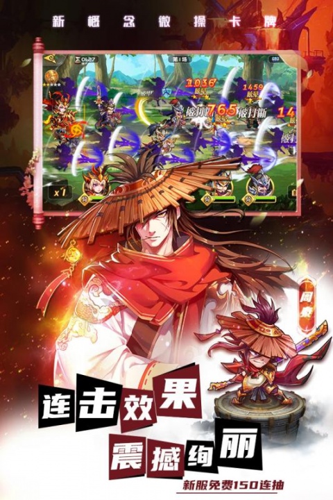 萌将风云手游版