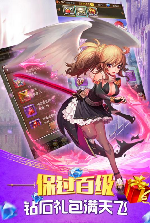 童话大乱斗（送万钻10亿金）