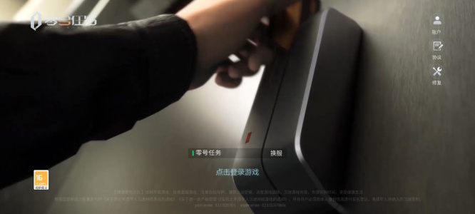 零号任务东南亚服